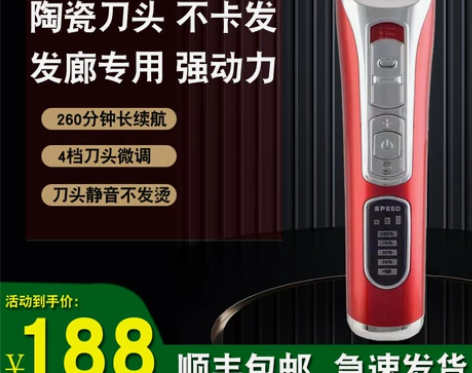 理发店专业理发器电推剪发廊专用电动推子家用...