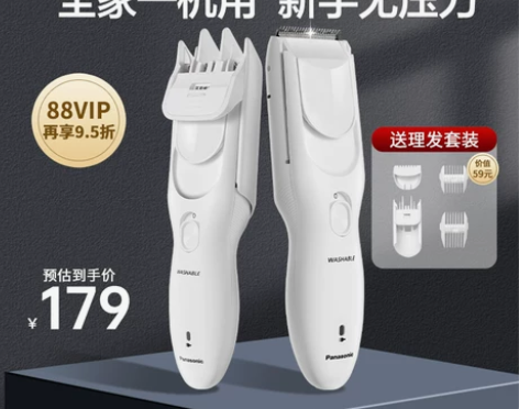 自营松下电动理发器静音剃头理发电推子家用剃...