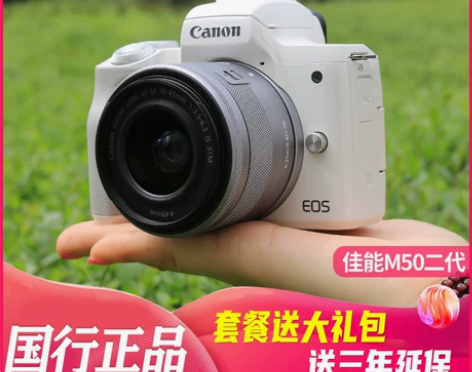 佳能m50入门级微单女学生款vlog美颜数...