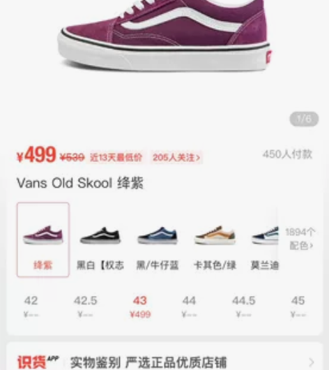 出一双vans配色码数如图 成色不错 有兴...