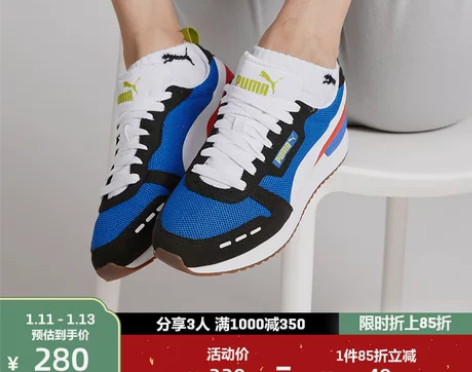 PUMA彪马官方正品 新款男女同款撞色缓震...