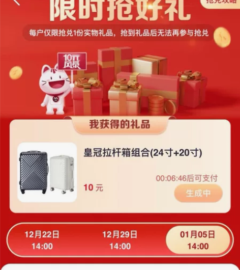 招行十元风暴，皇冠拉杆箱， 全新的24寸的...