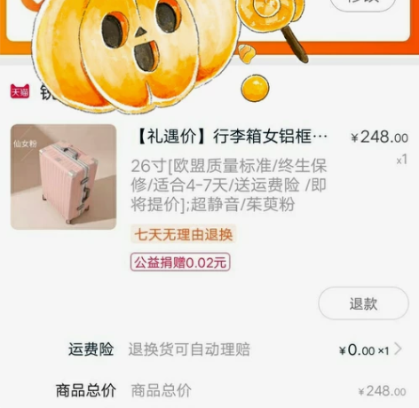 全新，26寸，仅查看，店家[锐承旗舰店]给...