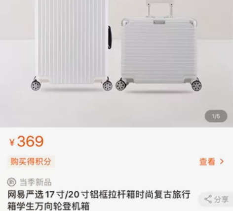 网易严选20寸拉杆箱登机箱铝框时尚复古旅行...