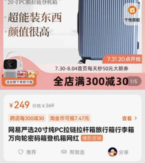 全新网易严选20寸纯pc辣椒拉杆箱 公司礼...
