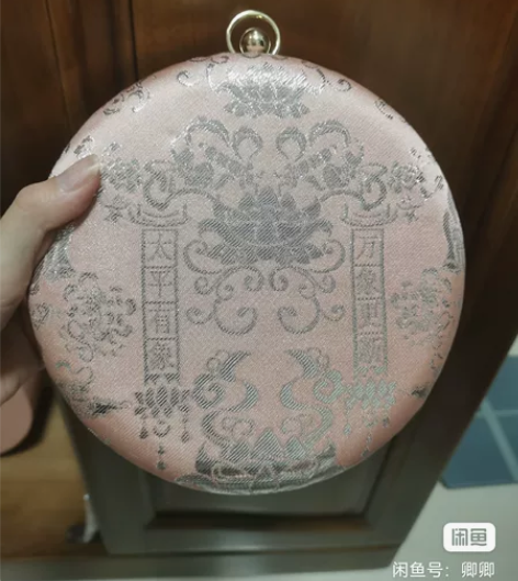 【出】兰若庭汉服 太平有象 口金包 织金布...