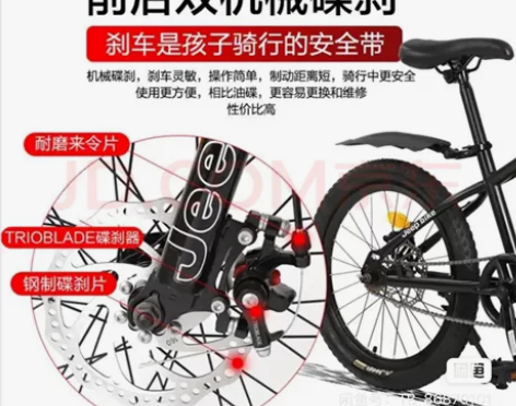 Jeep吉普（JEEP）自行车儿童山地车6...