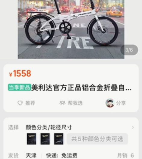 实体店购买美利达飞翔20可折叠自行车，只骑...