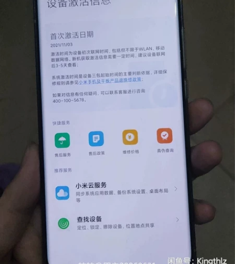 在用的小米11ultra 12+256g ...