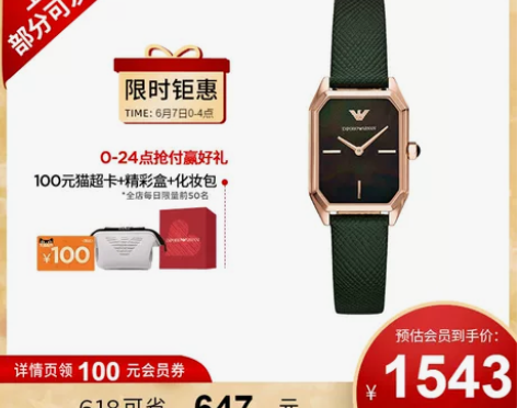 【官方】阿玛尼小方表 小众时尚复古小绿表皮...