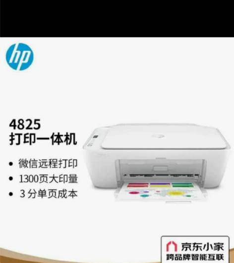 【京东直发】惠普(HP)DJ4825无线家...