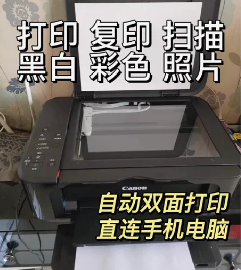 疫情原因，出佳能二手mg3680彩色自动双...