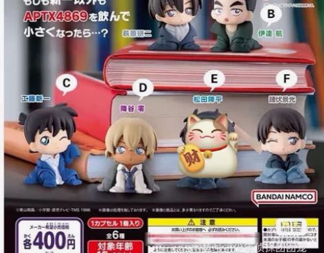 出现货 万代 名侦探柯南 坐姿扭蛋8 除松...