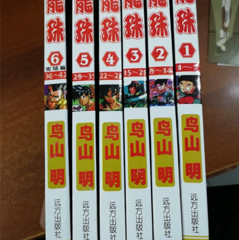 全新《七龙珠漫画书》 全套1-6册共六本完...
