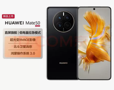 华为mate50,256G,曜金黑,全新未...