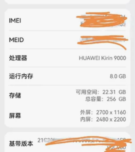 华为mate x2 8+256 国行过保，...