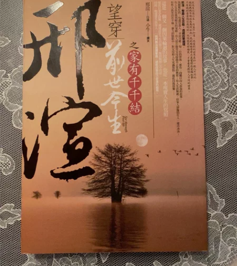 前世今生系列  全套三本  一起出 邢渲 ...