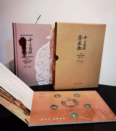 全新正版《千古悲催帝王侯——海昏侯刘贺的前...