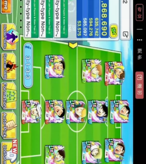 足球小将国际服,15最强南美毒,4908球...