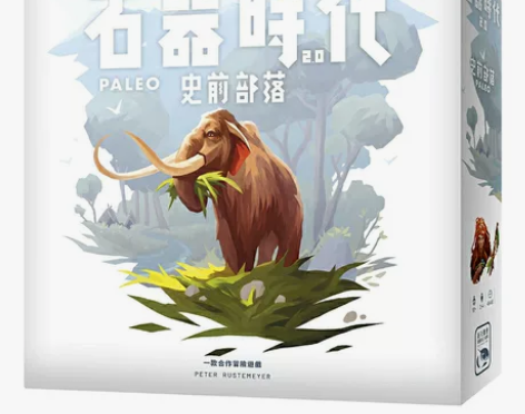 【一号桌游】石器时代 DIY版桌游，美式桌...
