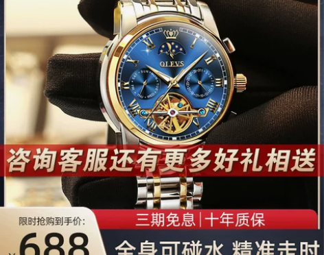 【礼遇价】瑞士注册2021款手表男士机械表...