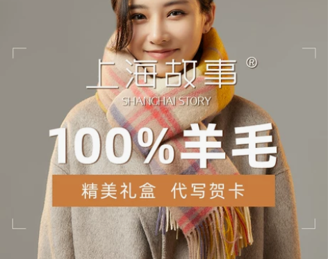 【服饰节专享】上海故事羊毛围巾女冬季202...