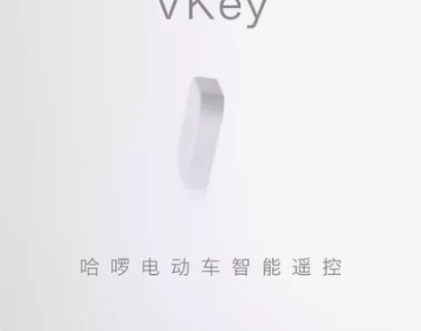【VKey Pro】哈啰电动车适用蓝牙智能...