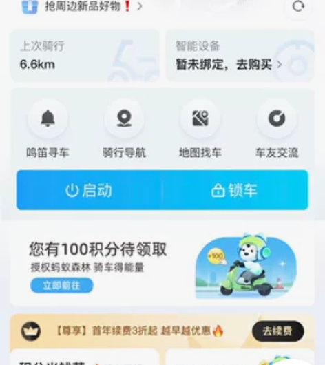 哈啰棒途md30，60v32a电池都下来4...