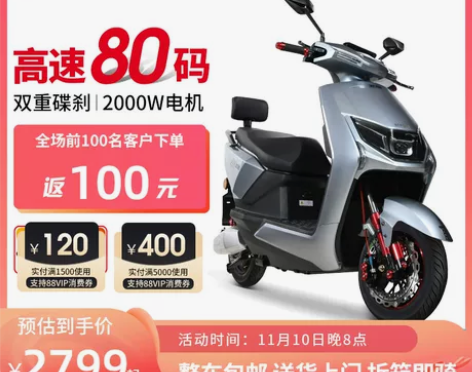 五羊电动车新款高速电瓶车72v100ah,...