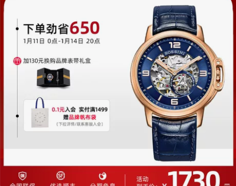 【双11狂欢价】罗西尼蓝手表男机械表自动全...