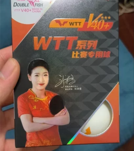 双鱼三星乒乓球V40+WTT系列比赛专用球...
