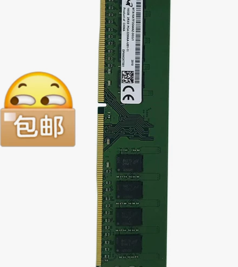 全新镁光16G DDR4 3200单根台式...