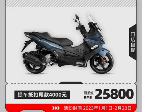 定金SRMax250 摩托车 aprili...