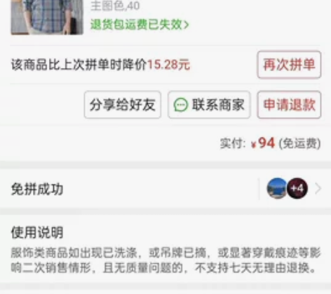 男士格子衬衫长袖 没拆过 全新 感兴趣的话...