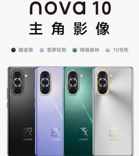 【华为Nova256G年会发的只开看了下无...