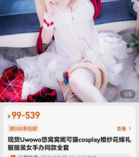 标价直出可租悠窝窝妮可猫m码 仅棚拍 大全...