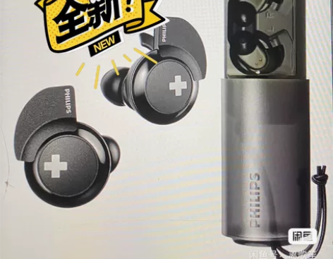 飞利浦无线耳机     全新 感兴趣的话点...