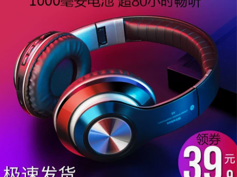 【年货价】无线蓝牙耳机头戴式手机电脑通用耳...