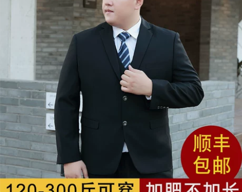 大码西装男士套装加肥加大胖子商务正装西服外...