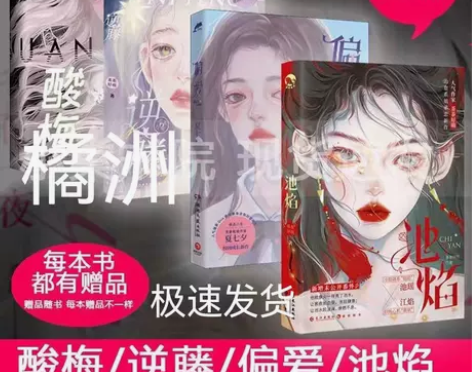 逆腾+池焰+偏爱 茶茶好萌晋江都市娱乐圈青...