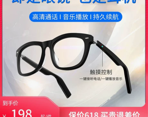 既是眼镜也是隐形耳机 骨传导HIFI,bx...