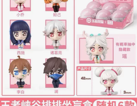 全新正版王者荣耀盲盒王者峡谷排排坐扭蛋玩具...