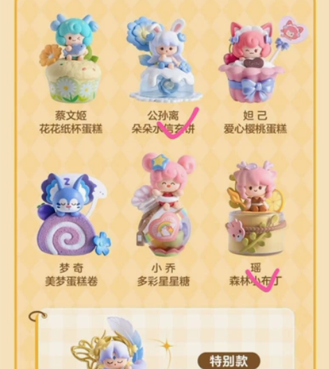 【单个包邮】正版王者荣耀峡谷甜品屋系列盲盒...