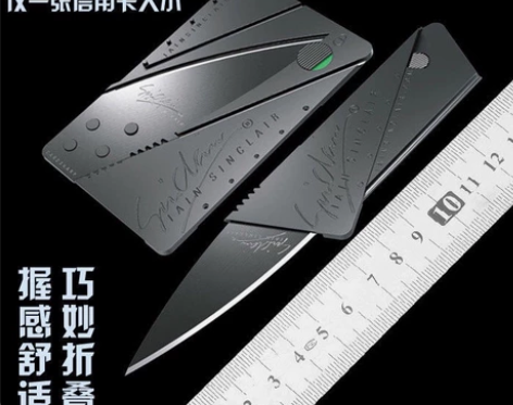 折叠卡片刀多功能锋利小刀随身便携式信用卡刀...
