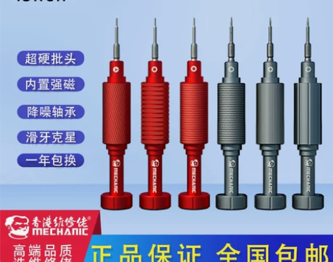 维修佬小钢炮螺丝刀拆机工具苹果手机维修拆手...