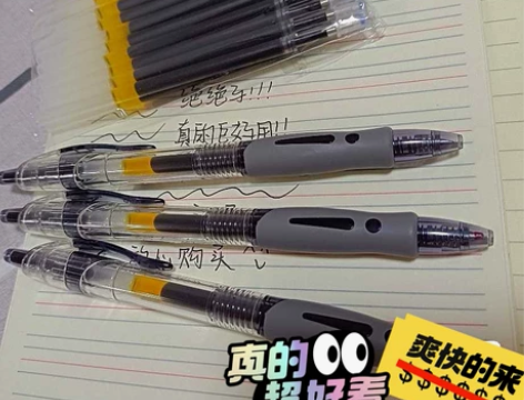 8.8元23支，库存全清，晨光按动中性笔签...