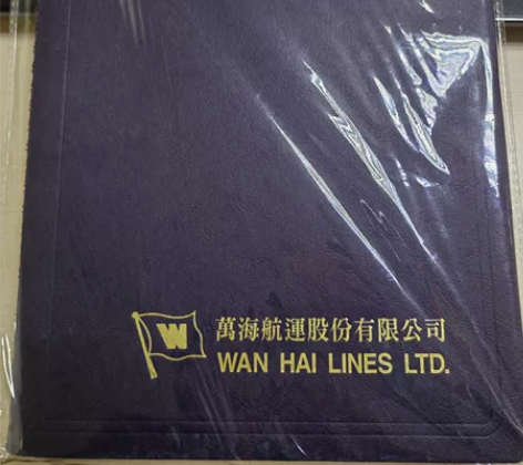 2023年万海航运珍藏记事本，仅此一本。 ...