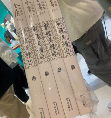 射雕英雄传 金庸书籍 100%全新（无塑封...