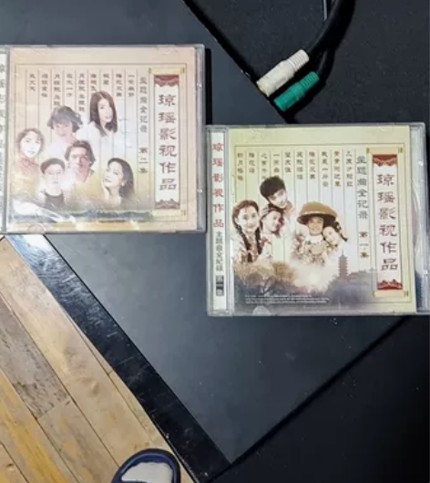 CD琼瑶影视作品第一集，第二集，双本，二手...