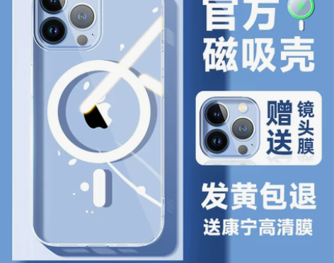 Magsafe磁吸壳适用苹果14Pro手机...